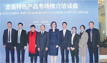 宜昌特產(chǎn)走向世界!