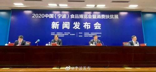 2020年寧波食博會(huì)來了