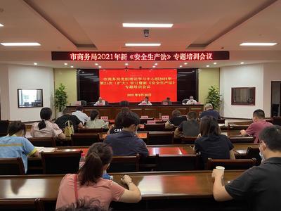 宜昌市商務(wù)局