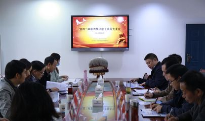 宜昌三峽職教集團(tuán)電子商務(wù)校企懇談會(huì)順利召開