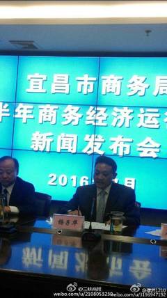 #宜昌那些事兒# 市商務(wù)局副局長楊子華介紹. 來自三峽商報(bào) - 微博