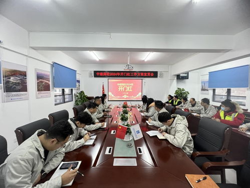宜昌廠召開中建商砼2024年開門紅工作方案宣貫會(huì)