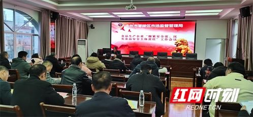 零陵區(qū)市場監(jiān)督管理局 全面推進(jìn) 非現(xiàn)場監(jiān)管 保障食品安全