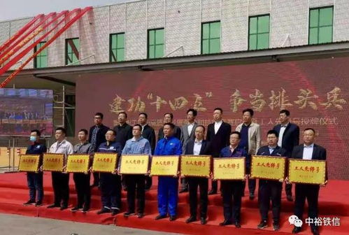 衡水高新區(qū)資訊 中裕鐵信橡膠制品事業(yè)部獲市工人先鋒號(hào)榮譽(yù)稱號(hào)