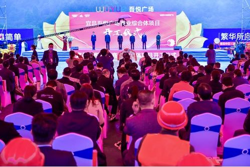 宜昌吾悅廣場(chǎng)項(xiàng)目開(kāi)工