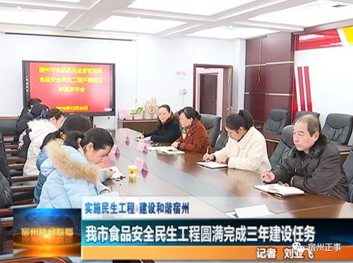我市食品安全民生工程圓滿完成三年建設(shè)任務(wù)