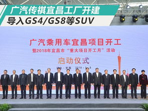 廣汽傳祺產(chǎn)能將再增20萬(wàn)輛 導(dǎo)入gs4 gs8等suv