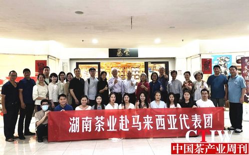 深入全方位交流協(xié)作 拓展湘茶東南亞市場(chǎng) 湖南組團(tuán)參加2024馬來(lái)西亞國(guó)際食品飲料商貿(mào)展紀(jì)實(shí)