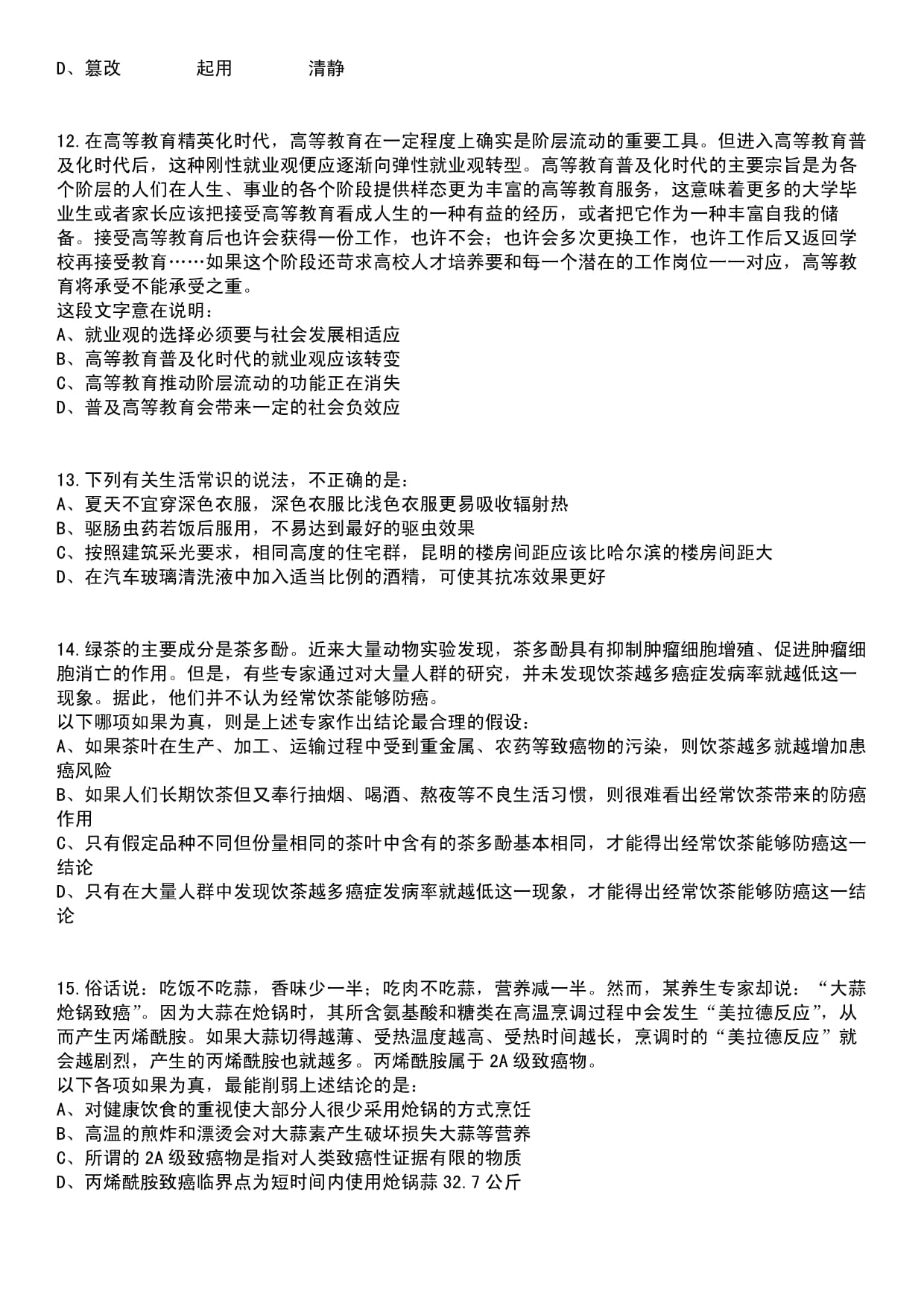 2023年04月2023年湖北宜昌市商務(wù)局所屬事業(yè)單位急需緊缺人才引進(jìn)筆試參考題庫(kù)含答案解析