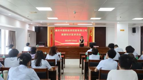 市國聯(lián)公司開展健康知識宣講活動