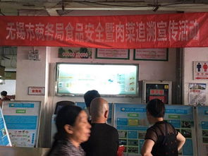 無(wú)錫市商務(wù)局開(kāi)展食品安全暨肉菜追溯宣傳活動(dòng)