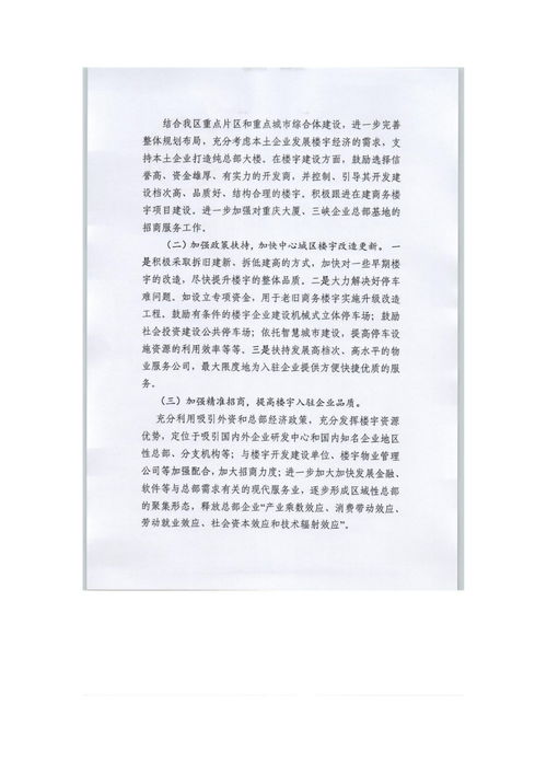 宜昌市西陵區(qū)商務(wù)局關(guān)于政協(xié)西陵區(qū)八屆四次會(huì)議第68號(hào)提案的答復(fù)