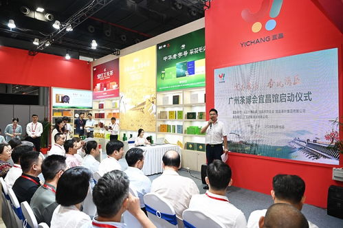 宜茶引得天下客,品茗共敘長(zhǎng)珠情,宜昌展團(tuán)亮相廣州茶博會(huì)