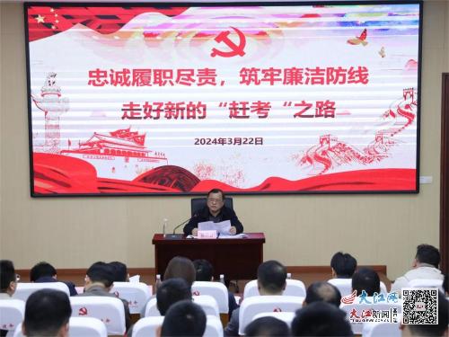 景德鎮(zhèn)市城投集團開展 3 23 警示教育活動 圖