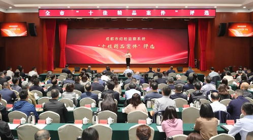 全市 十佳精品案件 評審結(jié)果揭曉