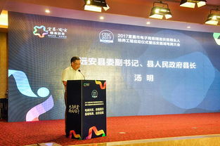 逐夢電商,揚(yáng)帆 遠(yuǎn) 航 縣域電商大會(huì)盛況空前