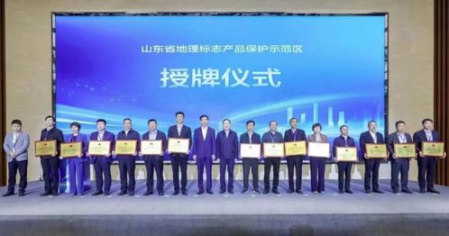 喜報(bào) 淄博首個(gè)山東省地理標(biāo)志產(chǎn)品保護(hù)示范區(qū)獲正式授牌
