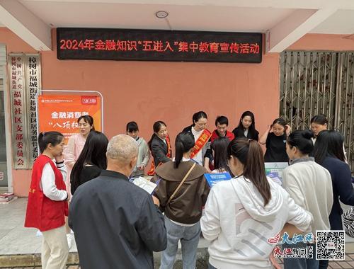 人保財(cái)險(xiǎn)樟樹支公司開展金融知識(shí)進(jìn)社區(qū)活動(dòng) 圖