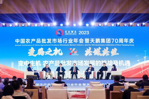 農(nóng)產(chǎn)品批發(fā)市場如何 數(shù)字化 轉(zhuǎn)型 這場會議值得關(guān)注