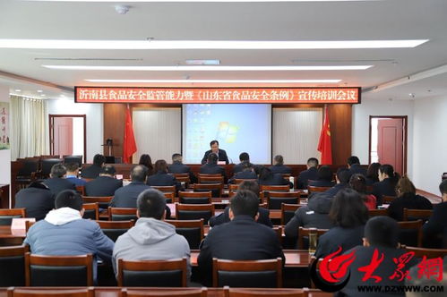 沂南縣市場(chǎng)監(jiān)督管理局 培訓(xùn) 考試 強(qiáng)化食品安全監(jiān)管能力