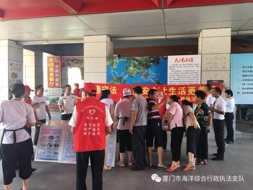 廈門市支隊(duì)著眼提高食品安全保障水平 大力開展 食品安全宣傳周 活動(dòng)