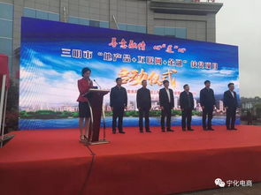 寧化縣商務(wù)局參加三明市 地產(chǎn)品 互聯(lián)網(wǎng) 金融 扶貧項(xiàng)目啟動(dòng)儀式