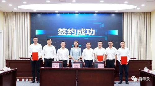 易華錄與遂寧市船山區(qū)人民政府 遂寧數(shù)字產(chǎn)業(yè)集團簽署遂寧數(shù)字產(chǎn)業(yè)項目合作協(xié)議