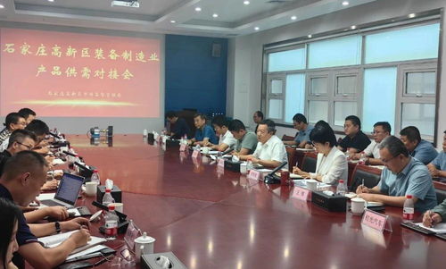 高新區(qū)市場監(jiān)督管理局舉辦裝備制造業(yè)產(chǎn)品供需對接會