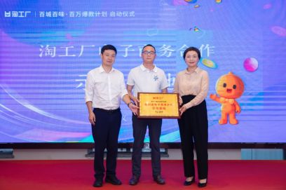 淘工廠發(fā)力食品生鮮,貴州特色產(chǎn)業(yè)帶規(guī)?；腭v3個月翻了15倍,天貓618 黔貨 熱銷