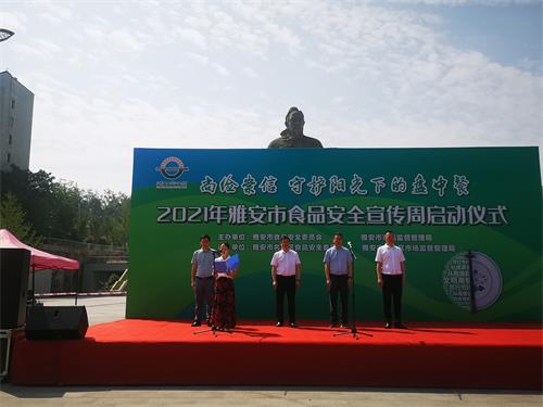 市商務局參加食品安全宣傳周啟動儀式