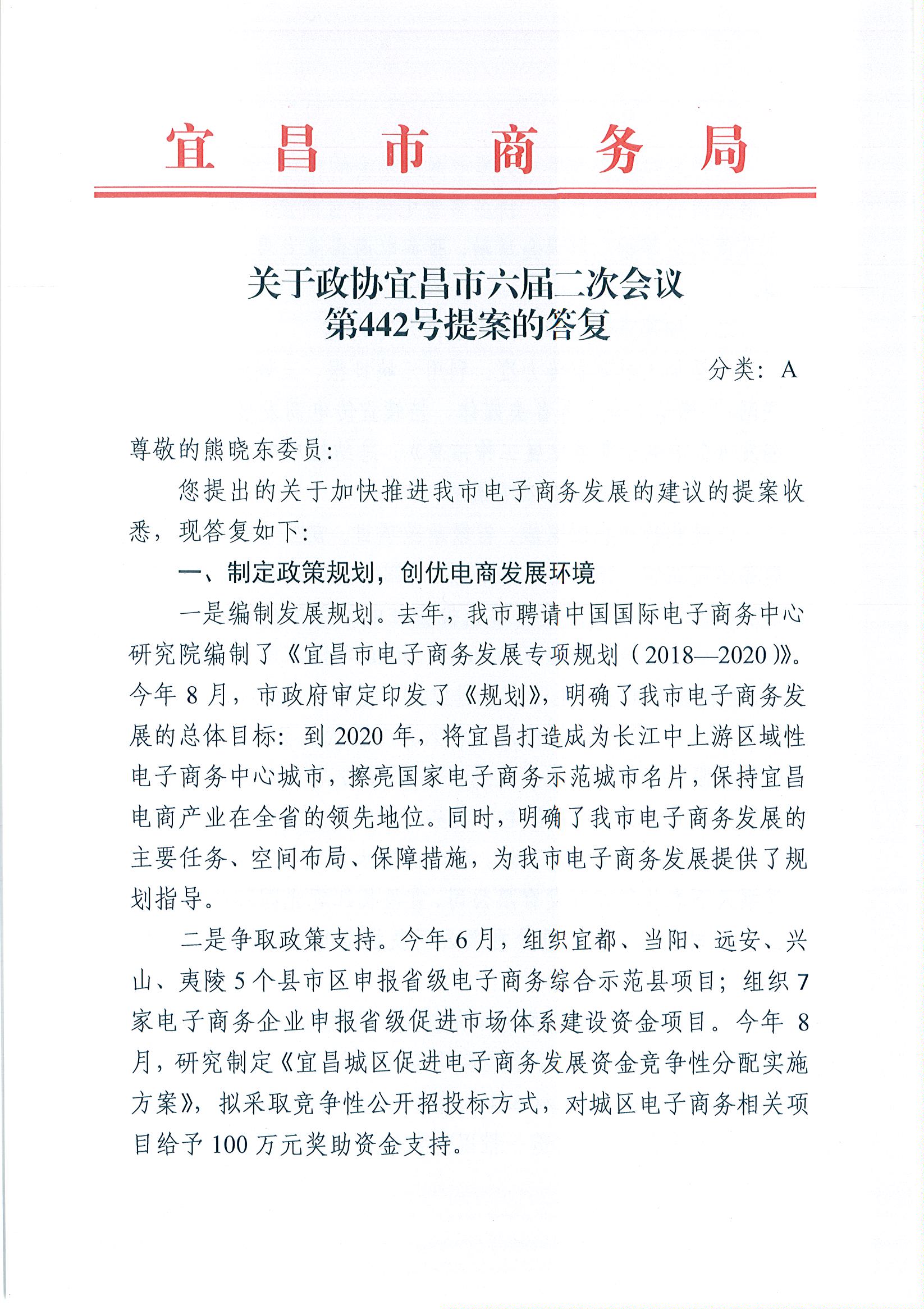 關于縣十七屆人大四次會議第60號代表建議答復的函_舒城縣.