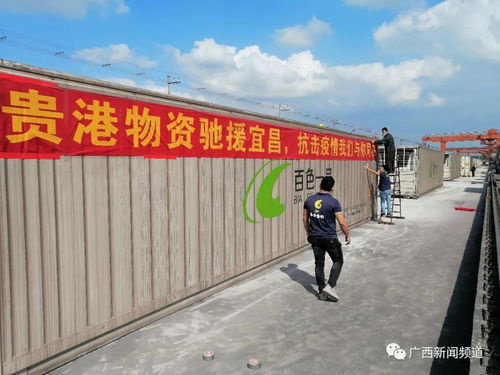 抗擊一線丨目的地 宜昌 第八班廣西支援湖北果蔬專列從貴港啟程