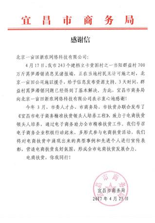 一畝田推電商扶貧助農(nóng) 700萬斤宜昌滯銷萵筍一銷而空