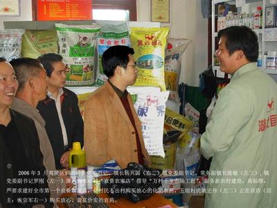 市商務局、夷陵區(qū)鴉鵲嶺鎮(zhèn)領導考察“宜昌供銷”農(nóng)資農(nóng)家店(圖)