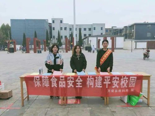 2020年運城市食品安全進校園活動 啟動儀式在運城中學舉行