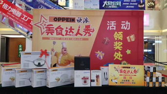 歐派杯 宜昌首屆美食達人秀,半決賽來啦