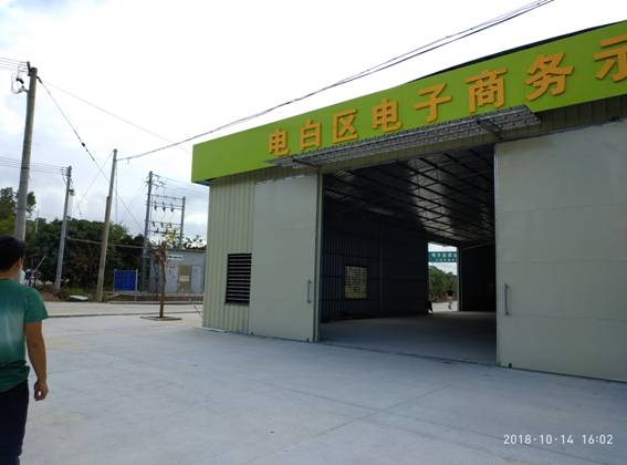 市商務(wù)局到我區(qū)調(diào)研電商扶貧示范點