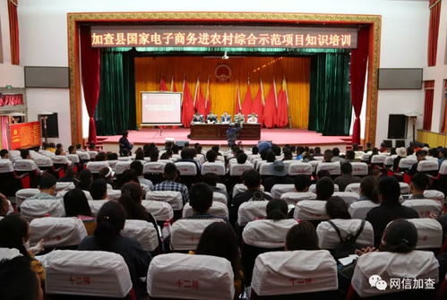 宜昌專家團(tuán)為加查農(nóng)村電商發(fā)展傳經(jīng)送寶