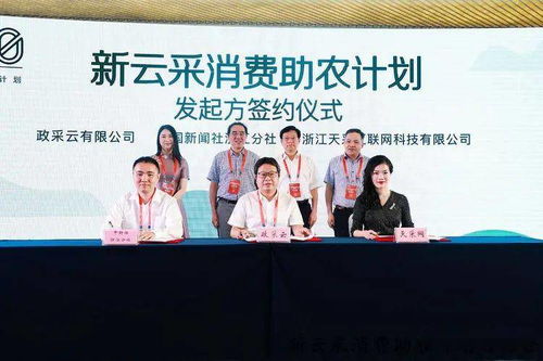 市農(nóng)業(yè)專班在行動(dòng) 蘭溪市 牽手 新云采消費(fèi)助農(nóng)計(jì)劃 拓寬農(nóng)產(chǎn)品線上銷售渠道