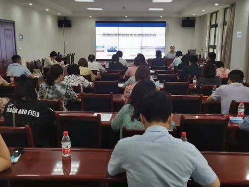 西陵區(qū)召開外貿(mào)新業(yè)態(tài)及政策培訓(xùn)會