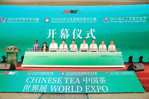 2024北京 兩展一節(jié) 開幕,茶行業(yè)三大盛會齊聚,邀您共赴佳約