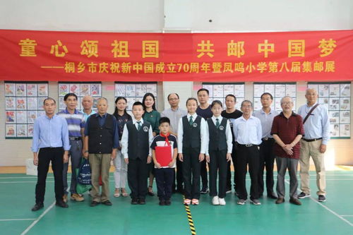 桐鄉(xiāng)豐子愷少年郵局 桐鄉(xiāng)市實(shí)驗(yàn)小學(xué)教育集團(tuán)鳳鳴小學(xué)