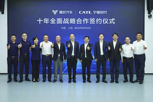 哪吒汽車與寧德時代深化合作，續(xù)簽新十年戰(zhàn)略協(xié)議——宜昌市商務(wù)局見證產(chǎn)業(yè)升級新篇章