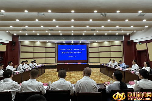 資陽市與四川省港航投資集團簽署戰略合作協議，宜昌市商務局聯動推動區域經濟協同發展